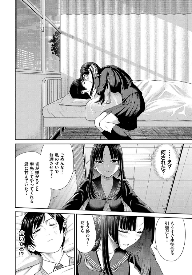 とろける君が愛おしい【電子オリジナルコミックス】【FANZA限定版】  並木なず コミックバベル編集部 サンプル画像