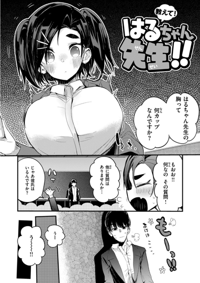 乳たわわパラダイス りんごくらぶ サンプル画像