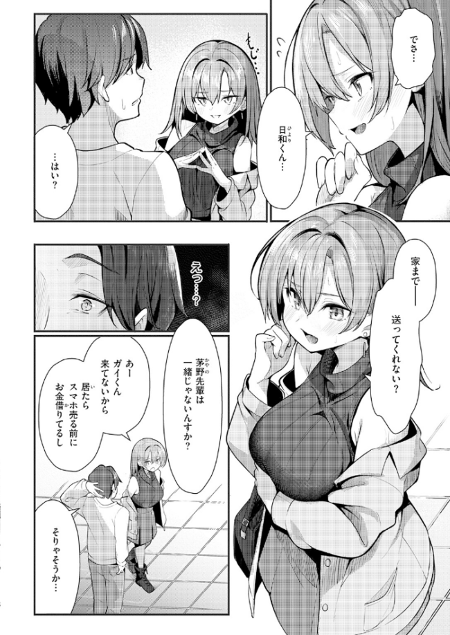 COMIC快楽天 2026年06月号  ホムンクルス サンプル画像