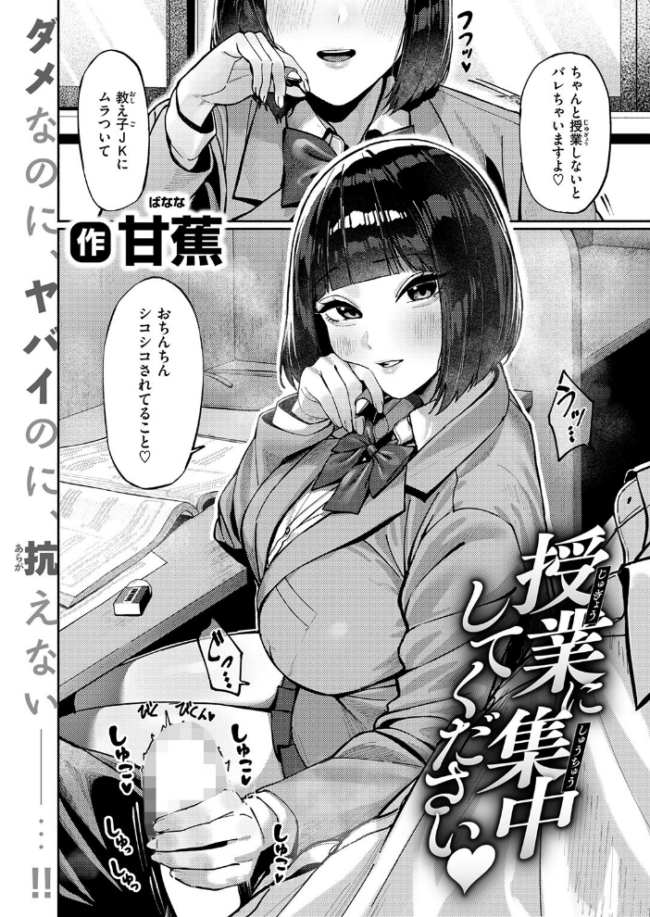 COMIC失楽天 2026年06月号 パンダエキス こんこんとちゅ どらのやま 皐月芋網 うみ もんちゃんrev3 甘蕉 かっさい サンプル画像