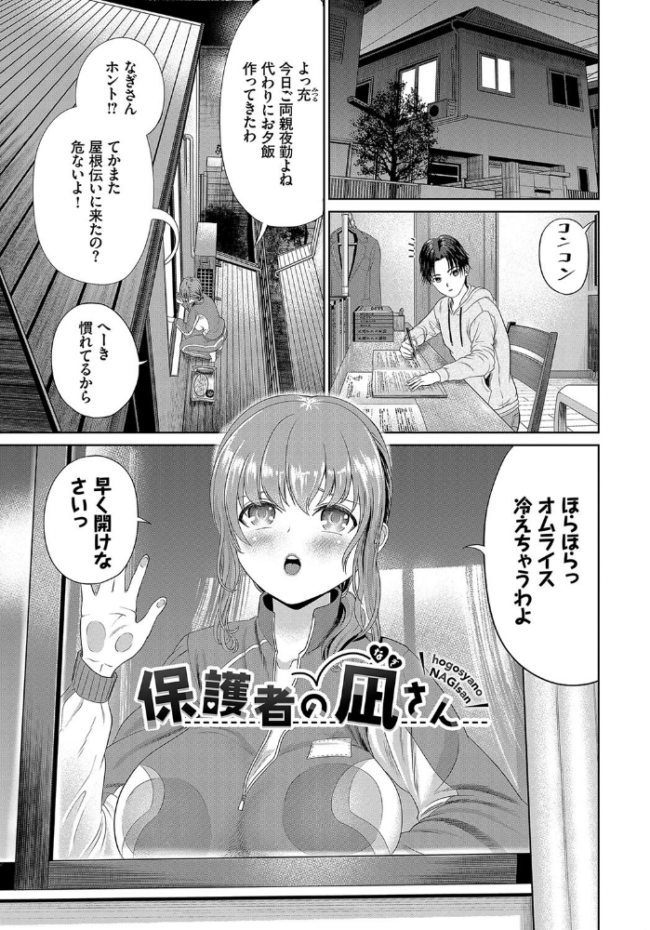 とろける君が愛おしい【電子オリジナルコミックス】【FANZA限定版】  並木なず コミックバベル編集部 サンプル画像