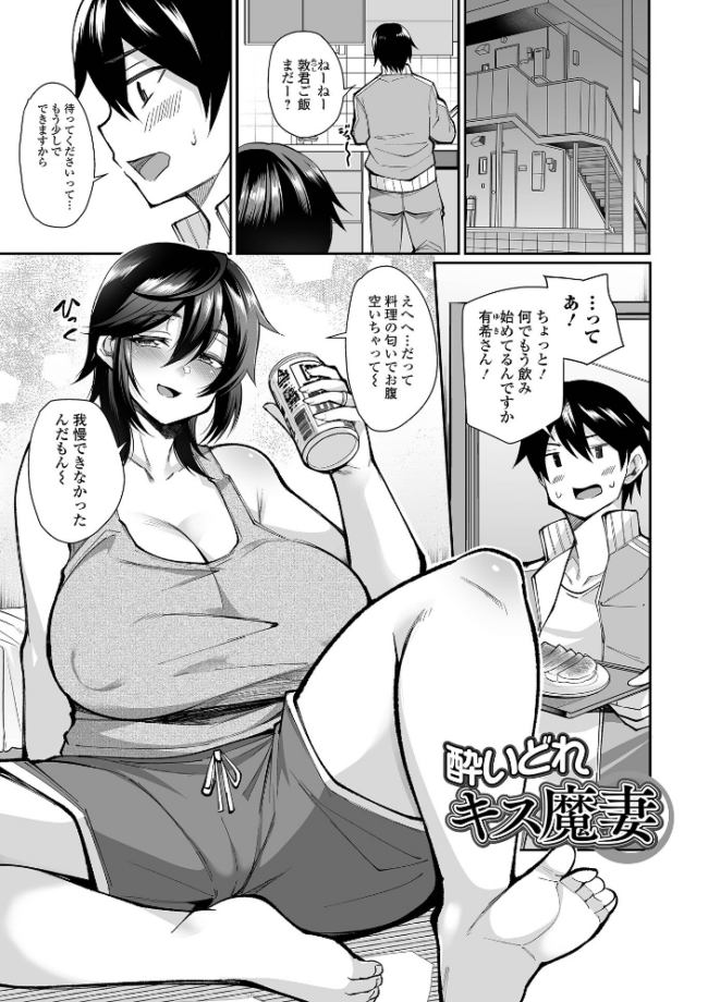熟れ盛り奥様は交わりたい 【デジタル特装版】 仁志田メガネ サンプル画像