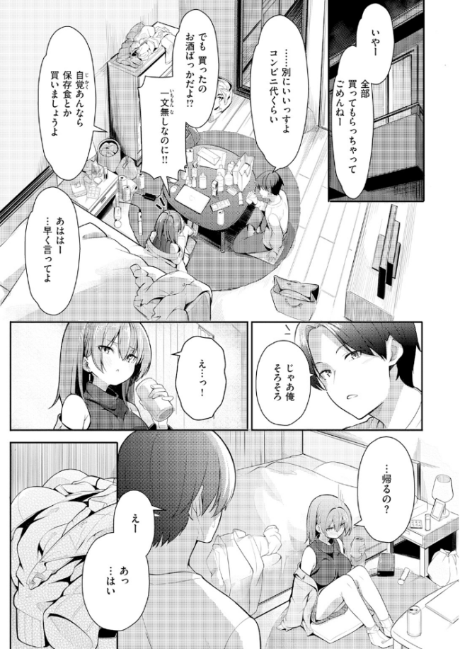 COMIC快楽天 2026年06月号  ホムンクルス サンプル画像