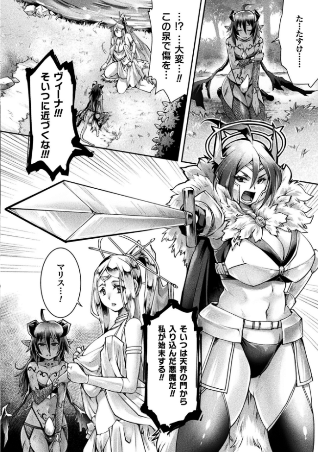 くっ殺ヒロインズVol.55  舞猫ルル けーき 寒天 結城とむ あまのは浅戯 サンプル画像
