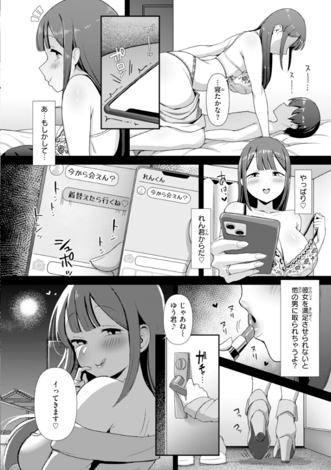 えろびいき【デジタル版限定おまけ付き】  えこひいき サンプル画像