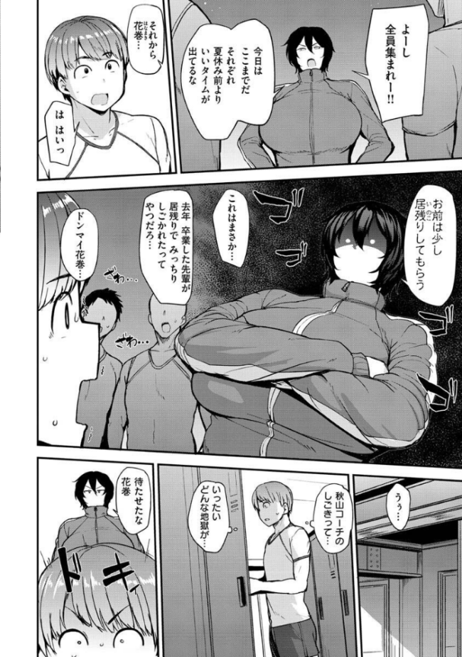 メス喰い〜肉色獣のようにハメられて〜  七尾ゆきじ サンプル画像