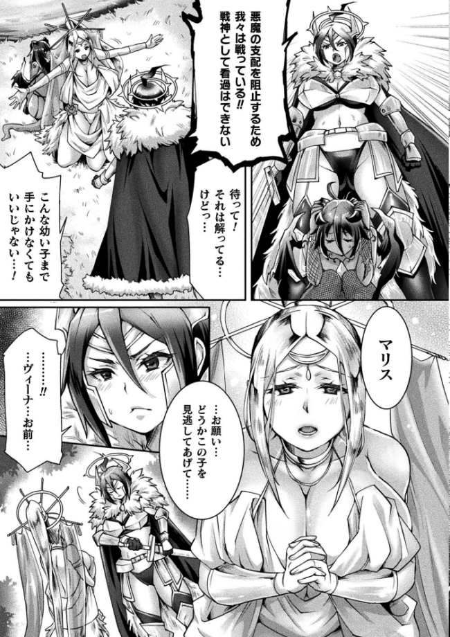 くっ殺ヒロインズVol.55  舞猫ルル けーき 寒天 結城とむ あまのは浅戯 サンプル画像
