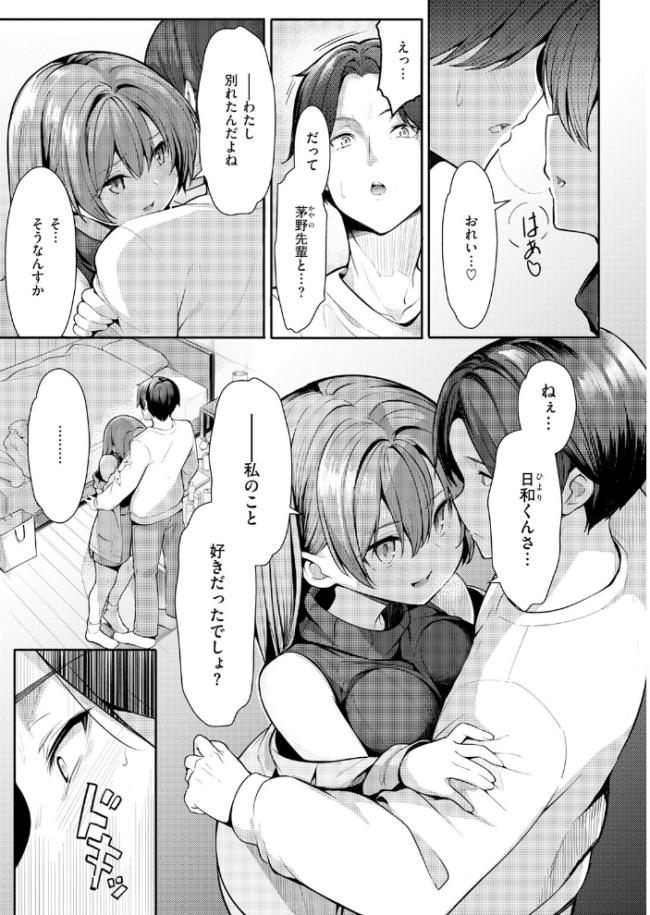 COMIC快楽天 2026年06月号  ホムンクルス サンプル画像
