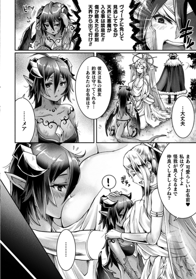 くっ殺ヒロインズVol.55  舞猫ルル けーき 寒天 結城とむ あまのは浅戯 サンプル画像