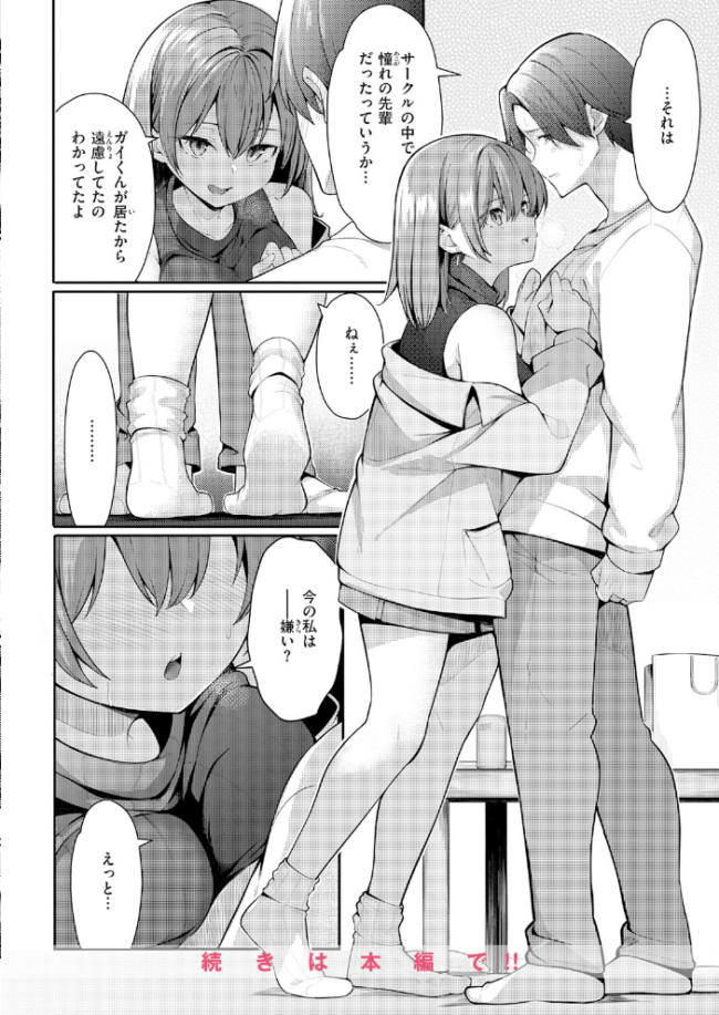 COMIC快楽天 2026年06月号  ホムンクルス サンプル画像