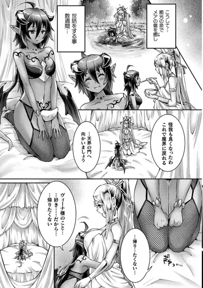 くっ殺ヒロインズVol.55  舞猫ルル けーき 寒天 結城とむ あまのは浅戯 サンプル画像