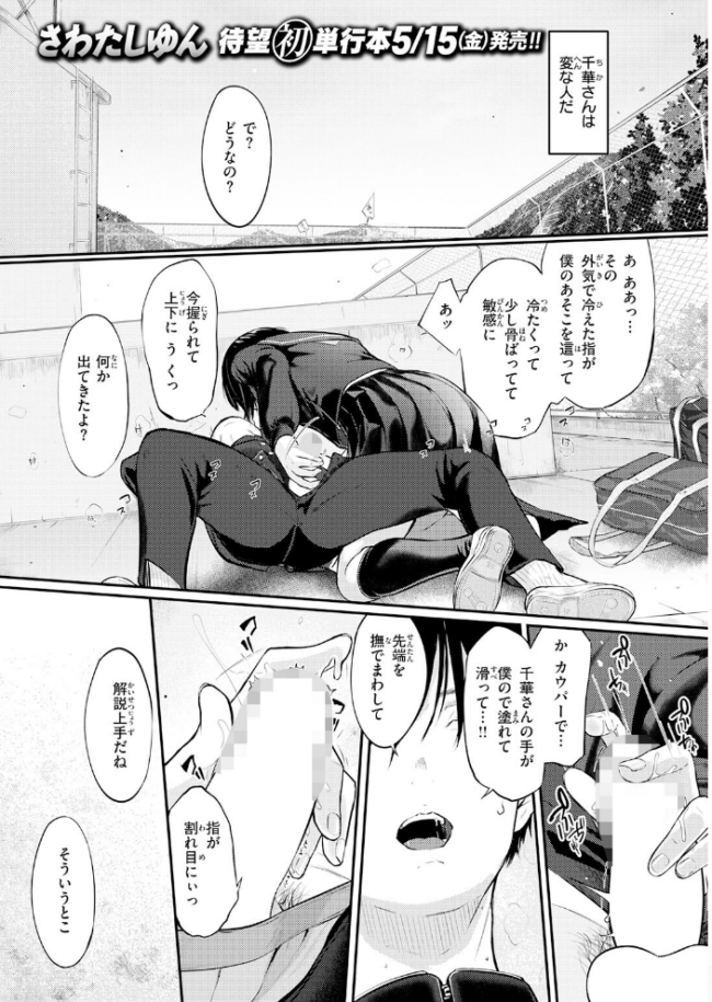 COMIC快楽天 2026年06月号  ホムンクルス サンプル画像