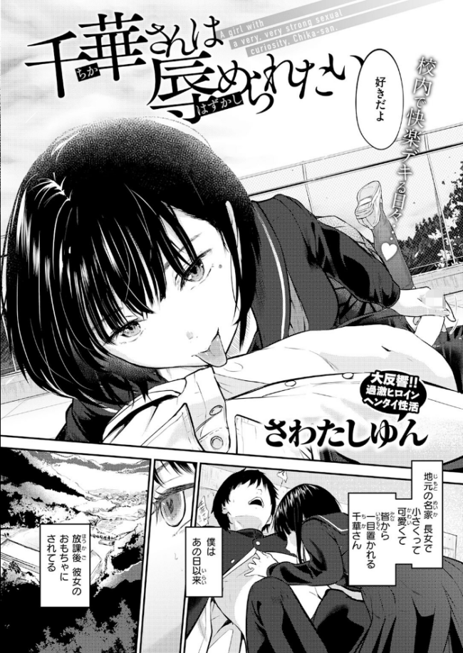 COMIC快楽天 2026年06月号  ホムンクルス サンプル画像