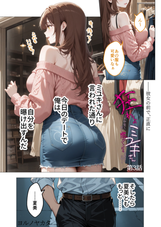 COMICシャルム 3 COMICシャルム編集部 サンプル画像