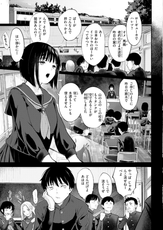 COMIC快楽天 2026年06月号  ホムンクルス サンプル画像