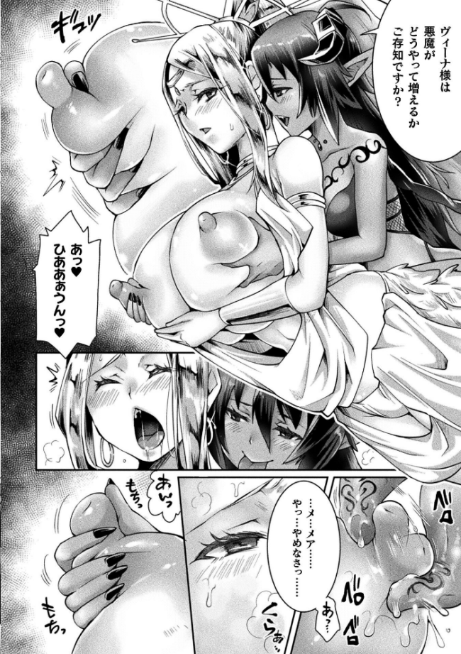 くっ殺ヒロインズVol.55  舞猫ルル けーき 寒天 結城とむ あまのは浅戯 サンプル画像
