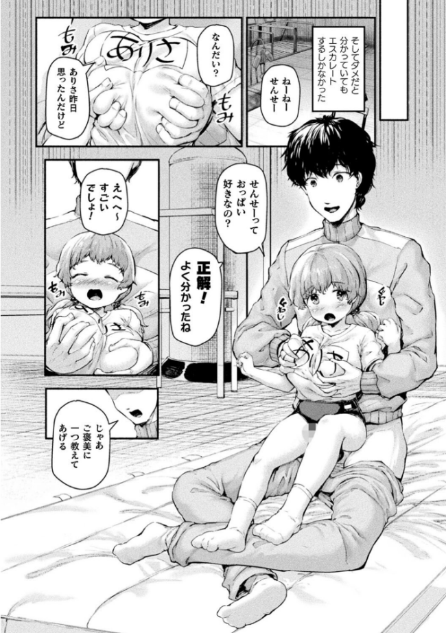 ちっちゃい×でっかい×ファンタジー 崎森ダン サンプル画像