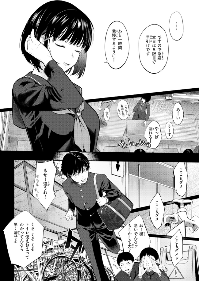 COMIC快楽天 2026年06月号  ホムンクルス サンプル画像