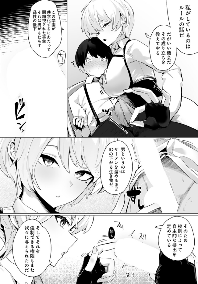 COMIC Luxuria Vol.05 まんの サンプル画像