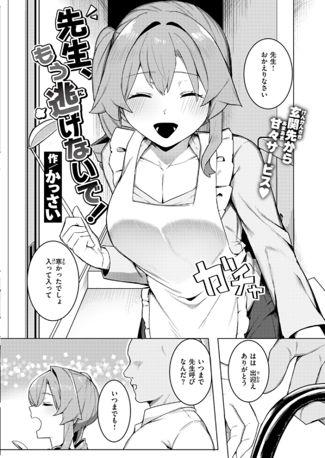 COMIC失楽天 2026年06月号 パンダエキス こんこんとちゅ どらのやま 皐月芋網 うみ もんちゃんrev3 甘蕉 かっさい サンプル画像