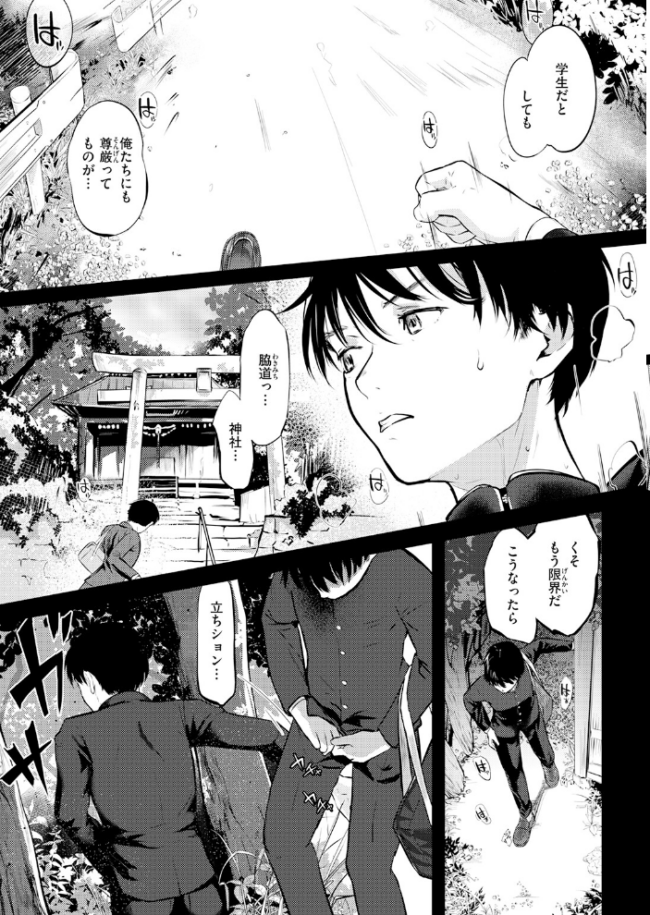 COMIC快楽天 2026年06月号  ホムンクルス サンプル画像