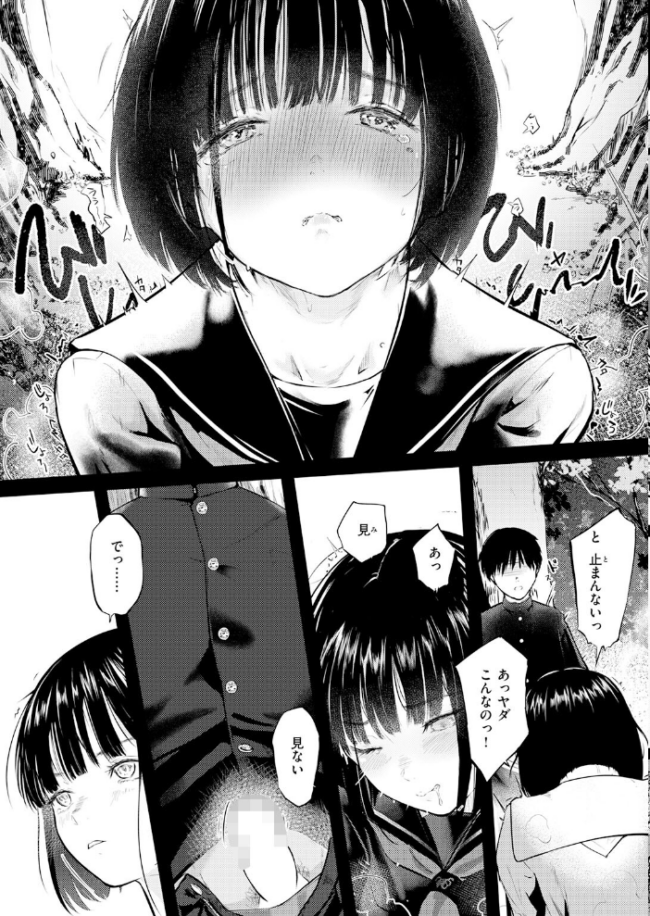 COMIC快楽天 2026年06月号  ホムンクルス サンプル画像