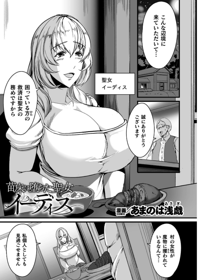 くっ殺ヒロインズVol.55  舞猫ルル けーき 寒天 結城とむ あまのは浅戯 サンプル画像