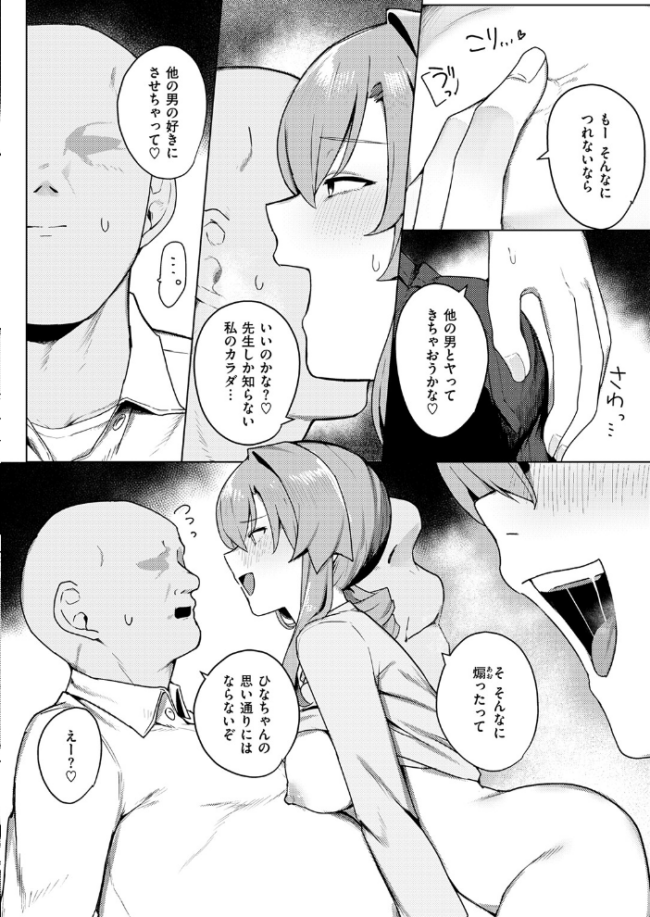 COMIC失楽天 2026年06月号 パンダエキス こんこんとちゅ どらのやま 皐月芋網 うみ もんちゃんrev3 甘蕉 かっさい サンプル画像