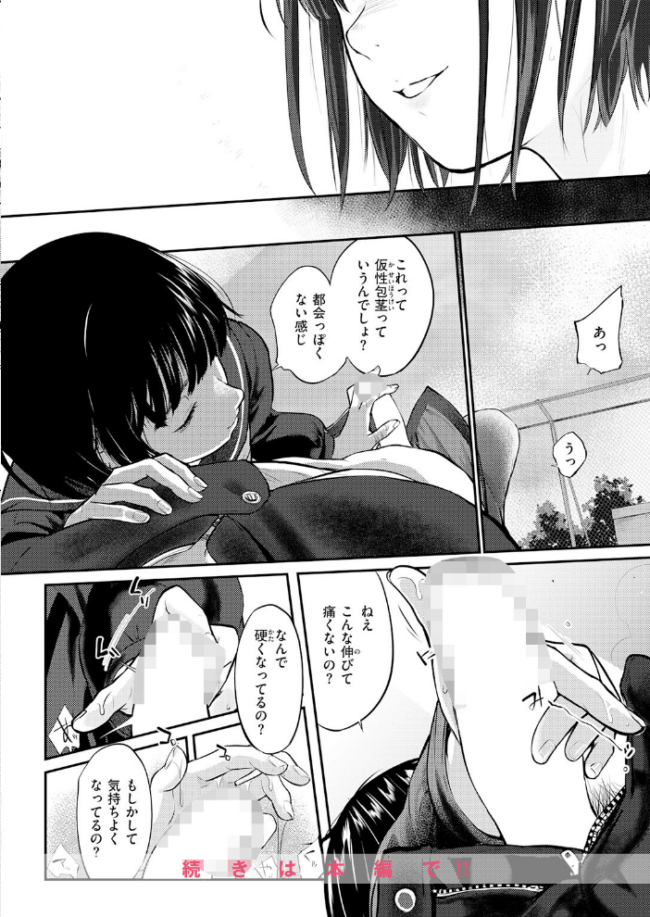 COMIC快楽天 2026年06月号  ホムンクルス サンプル画像