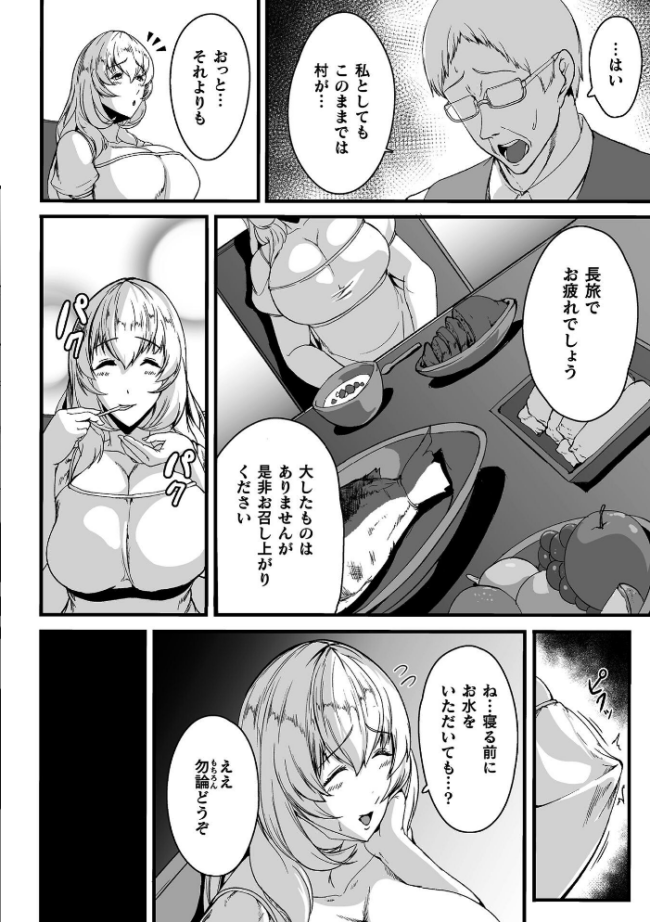 くっ殺ヒロインズVol.55  舞猫ルル けーき 寒天 結城とむ あまのは浅戯 サンプル画像