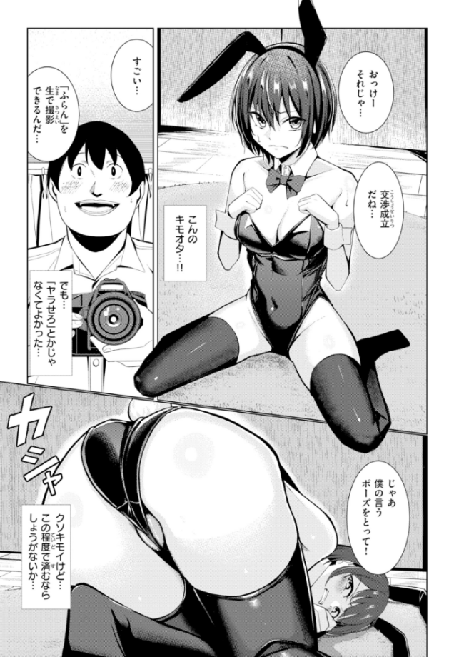 性処理課の川上さん【デジタル版限定おまけ付き】  吉本 サンプル画像