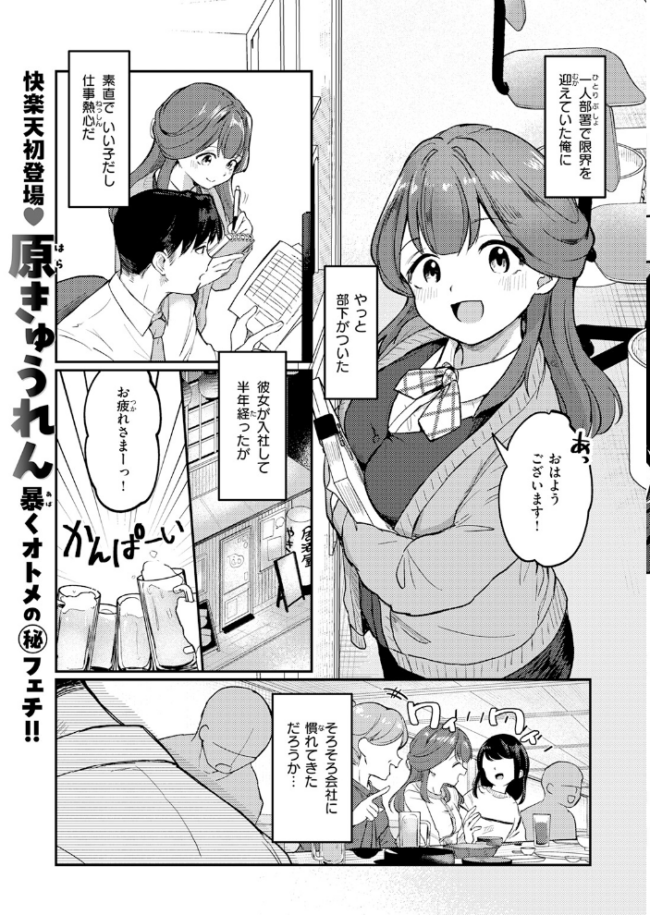 COMIC快楽天 2026年06月号  ホムンクルス サンプル画像