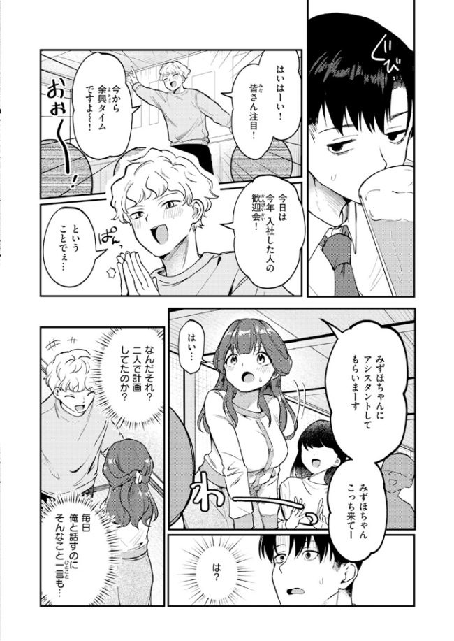 COMIC快楽天 2026年06月号  ホムンクルス サンプル画像