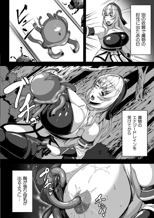 くっ殺ヒロインズVol.55  舞猫ルル けーき 寒天 結城とむ あまのは浅戯 サンプル画像