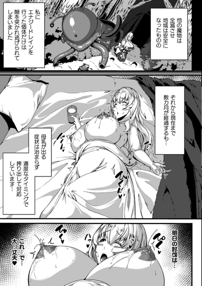 くっ殺ヒロインズVol.55  舞猫ルル けーき 寒天 結城とむ あまのは浅戯 サンプル画像