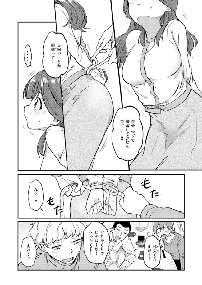 COMIC快楽天 2026年06月号  ホムンクルス サンプル画像