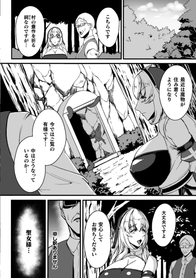 くっ殺ヒロインズVol.55  舞猫ルル けーき 寒天 結城とむ あまのは浅戯 サンプル画像