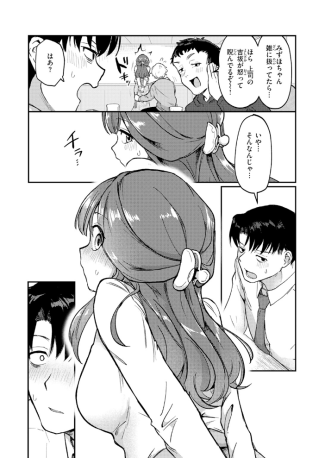 COMIC快楽天 2026年06月号  ホムンクルス サンプル画像