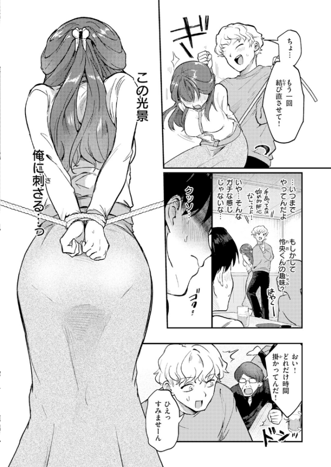 COMIC快楽天 2026年06月号  ホムンクルス サンプル画像