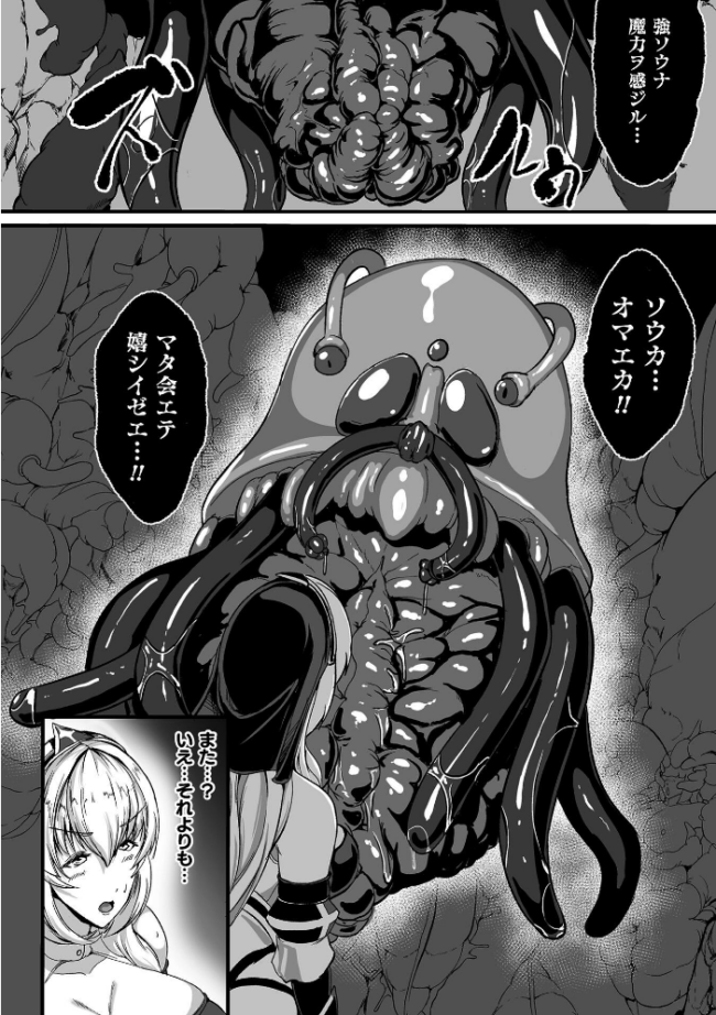 くっ殺ヒロインズVol.55  舞猫ルル けーき 寒天 結城とむ あまのは浅戯 サンプル画像
