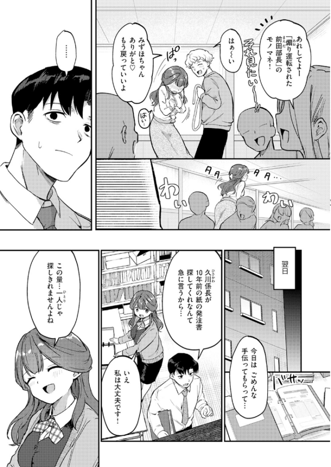 COMIC快楽天 2026年06月号  ホムンクルス サンプル画像