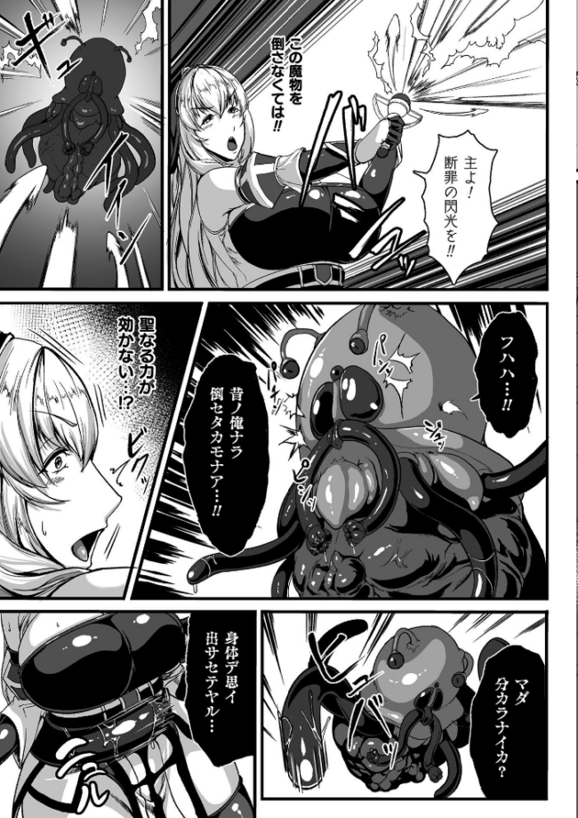 くっ殺ヒロインズVol.55  舞猫ルル けーき 寒天 結城とむ あまのは浅戯 サンプル画像