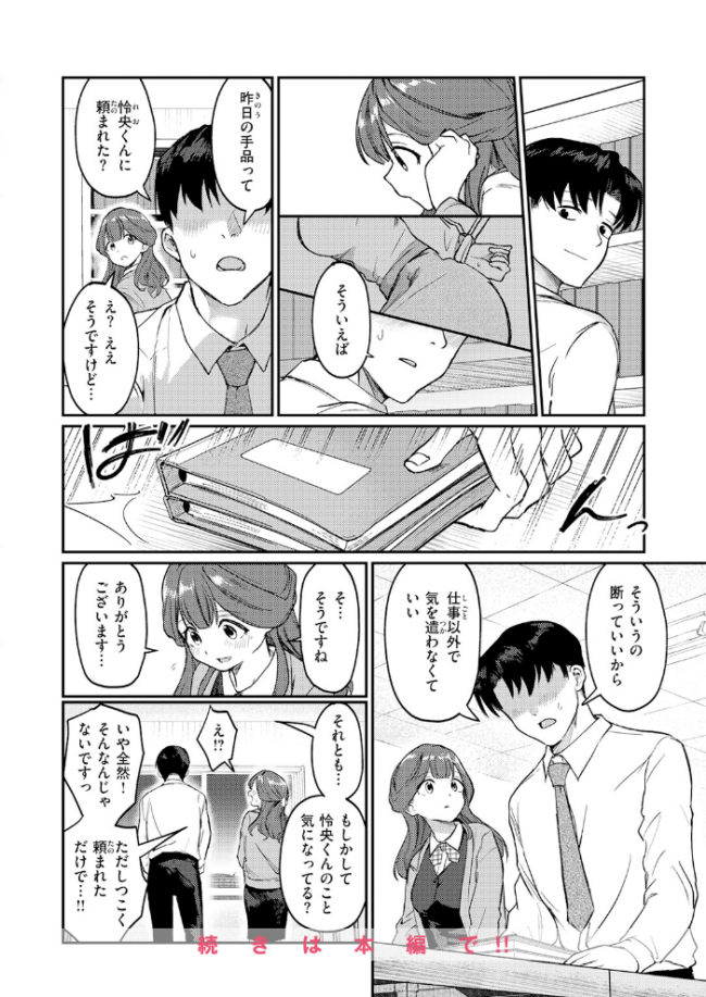 COMIC快楽天 2026年06月号  ホムンクルス サンプル画像