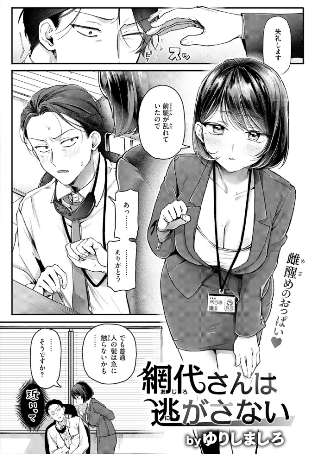 COMIC快楽天 2026年06月号  ホムンクルス サンプル画像