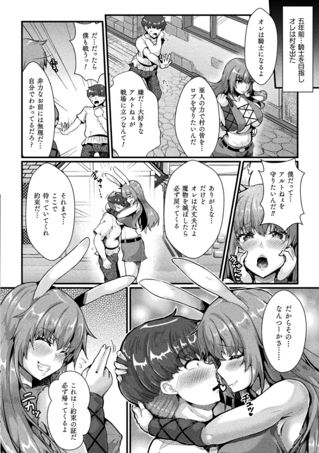 くっ殺ヒロインズVol.55  舞猫ルル けーき 寒天 結城とむ あまのは浅戯 サンプル画像