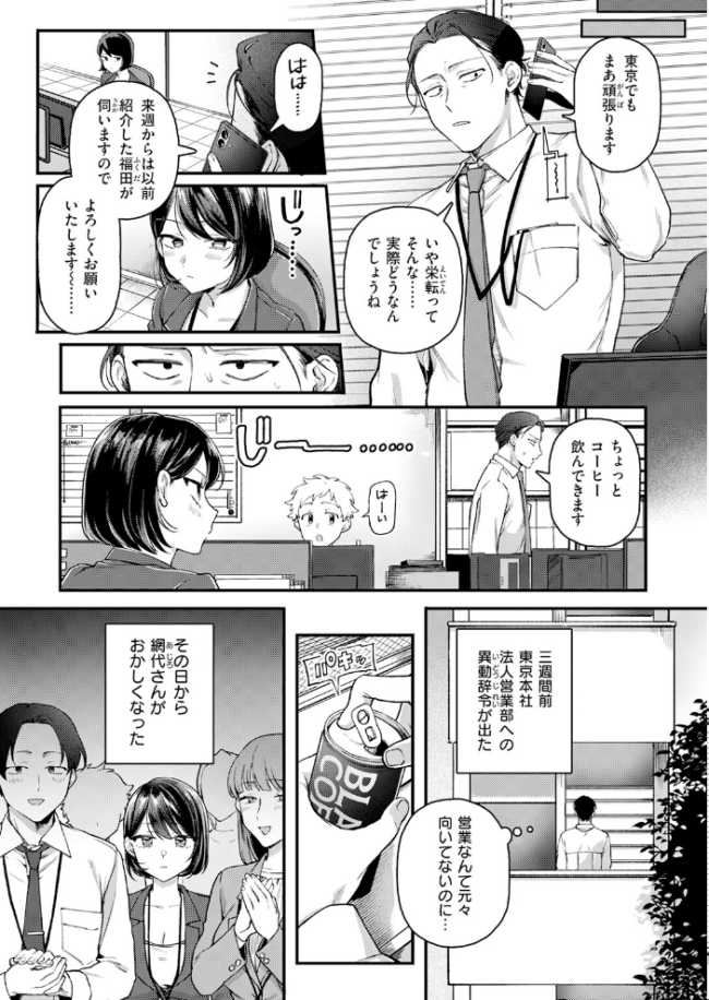 COMIC快楽天 2026年06月号  ホムンクルス サンプル画像