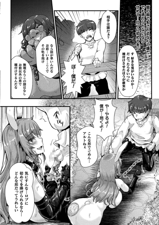 くっ殺ヒロインズVol.55  舞猫ルル けーき 寒天 結城とむ あまのは浅戯 サンプル画像