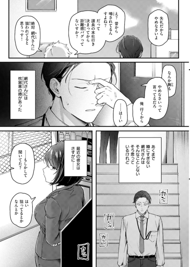 COMIC快楽天 2026年06月号  ホムンクルス サンプル画像