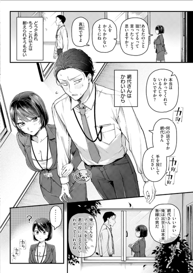 COMIC快楽天 2026年06月号  ホムンクルス サンプル画像
