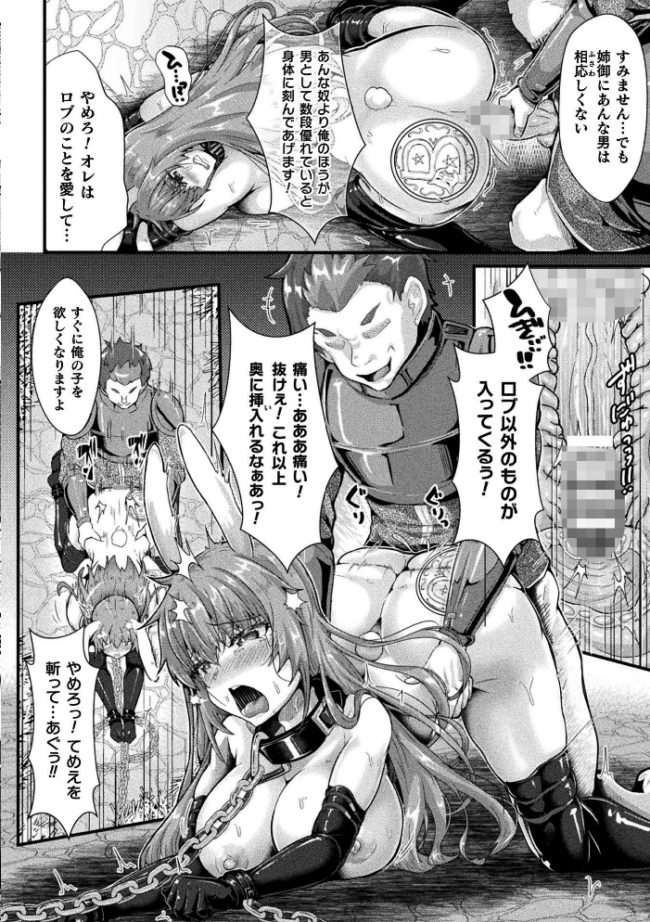 くっ殺ヒロインズVol.55  舞猫ルル けーき 寒天 結城とむ あまのは浅戯 サンプル画像